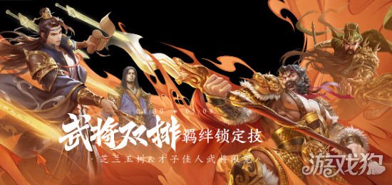 三国杀十周年，第一个双排赛季打响，武关羽之神华佗来袭。-第4张图片