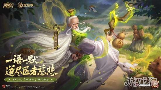 三国杀十周年，第一个双排赛季打响，武关羽之神华佗来袭。-第3张图片