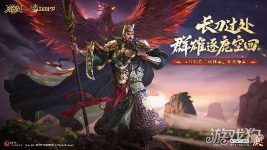 三国杀十周年，第一个双排赛季打响，武关羽之神华佗来袭。-第2张图片