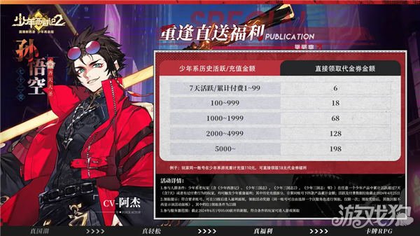 青春西游记2今天全平台公测真轻松真福利。-第3张图片