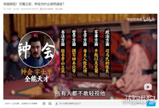 三国杀双排季演绎三国人物与顶流武将的羁绊。-第4张图片