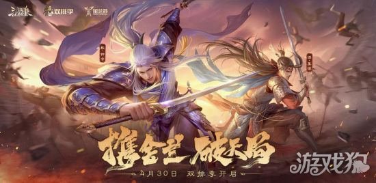 三国杀双排季演绎三国人物与顶流武将的羁绊。-第2张图片