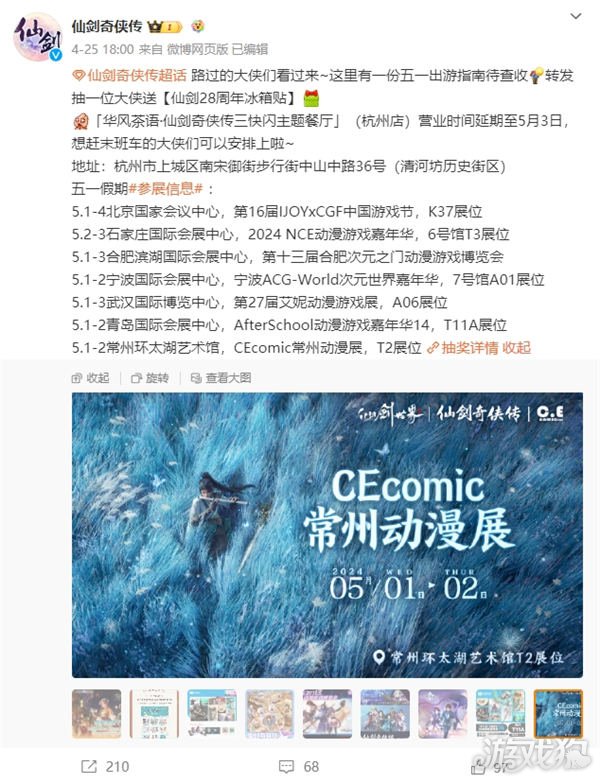 太荒谬了。这个29岁的IP怎么会这么火？-第2张图片