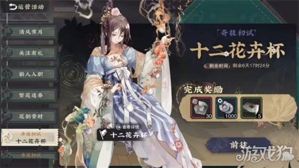 画十二个花杯值得吗？多功能战略-第1张图片