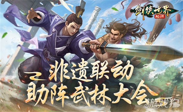金银匠心亮剑非遗大师助力武林大会剑侠世界起源-第5张图片