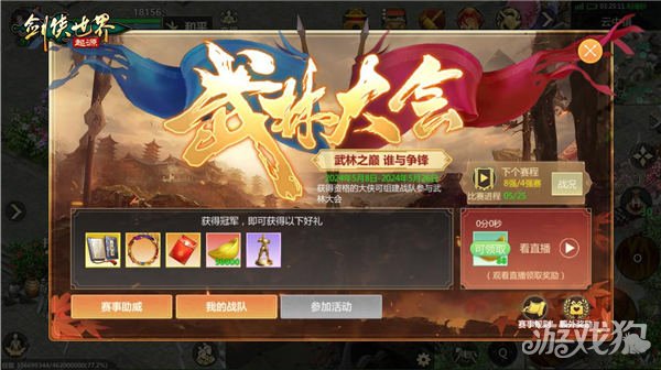 金银匠心亮剑非遗大师助力武林大会剑侠世界起源-第6张图片