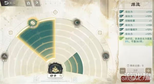 东西很美，东西很新，洛神赋图，设备很先进，还加了一些策略-第3张图片