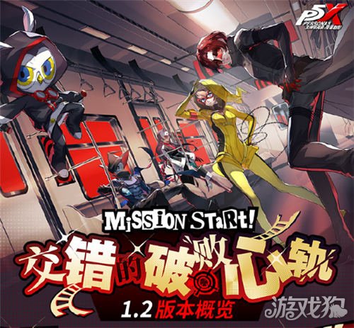 关于1.2版本《暗夜魅影》错开的心碎曲目更新的公告。-第1张图片