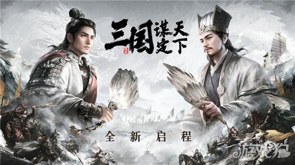 三国志决定世界品鉴会圆满落幕，公测档掀起了SLG手游的新热潮。-第9张图片