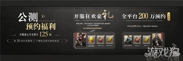 三国志决定世界品鉴会圆满落幕，公测档掀起了SLG手游的新热潮。-第8张图片