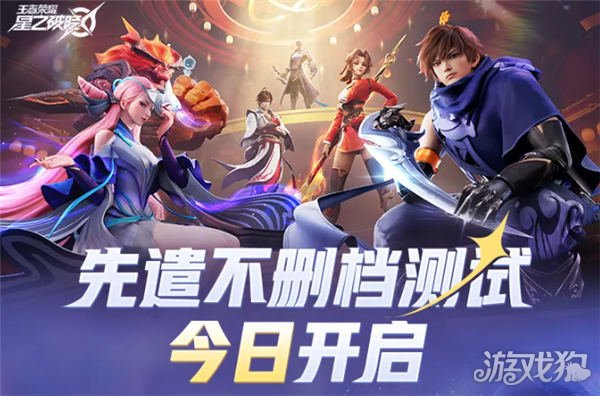 如何提前参加《星星的黎明》测试-第1张图片
