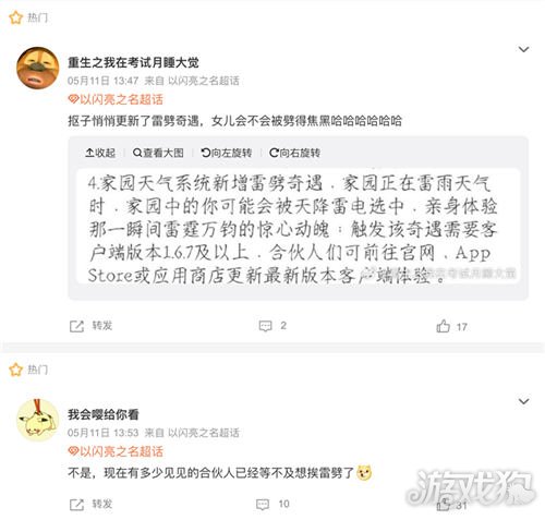 以闪耀之名，新版本的超级多功能优化真多-第12张图片
