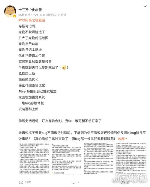 以闪耀之名，新版本的超级多功能优化真多-第13张图片