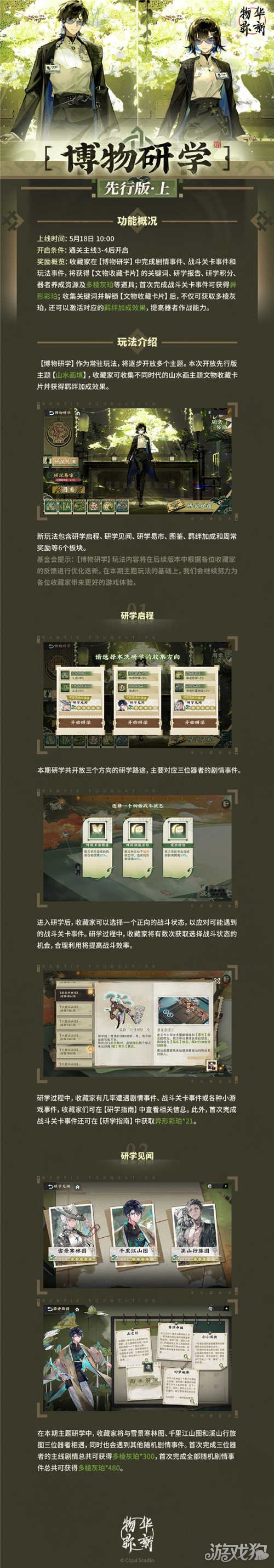 五华密信博物研究玩法介绍即将开启。-第1张图片