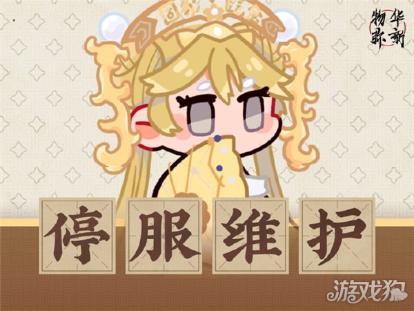 五华密信于5月17日宣布暂停服务和维护，增加了一个自然历史研究系统。-第1张图片