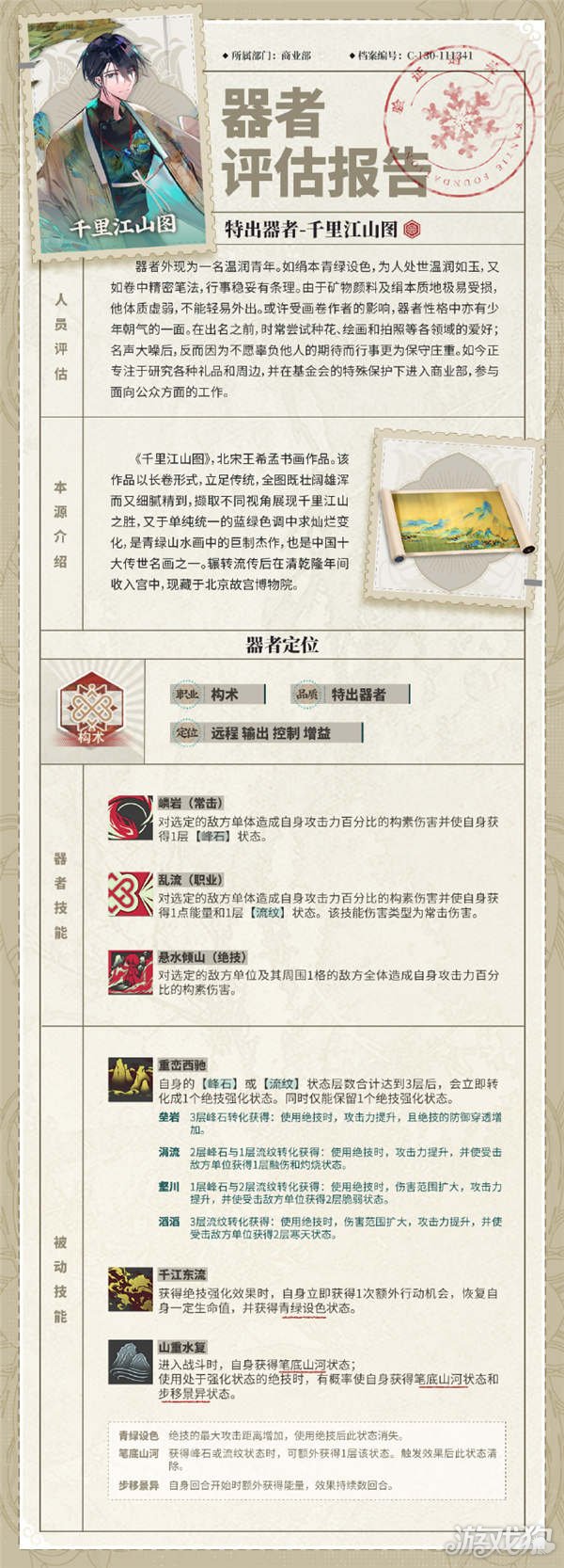 “华鑫米李茜江涂山”是一名特殊的施工人员。-第3张图片