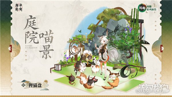 无花米心果子狸托盘庭院苗晶皮画分享-第1张图片