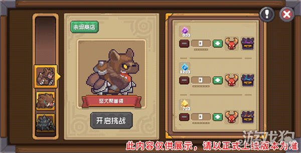 活力骑士前传烬试炼攻略挑战强化Boss获得爆破装备-第3张图片