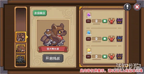 活力骑士前传烬试炼攻略挑战强化Boss获得爆破装备-第6张图片