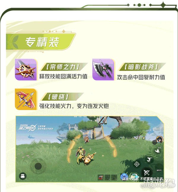 在《星星的黎明》中，孙尚香介绍了这个游戏，当这位大小姐到来时，她都让开了-第7张图片