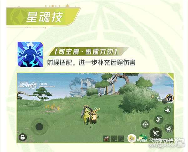 在《星星的黎明》中，孙尚香介绍了这个游戏，当这位大小姐到来时，她都让开了-第8张图片