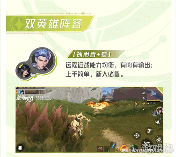 在《星星的黎明》中，孙尚香介绍了这个游戏，当这位大小姐到来时，她都让开了-第9张图片