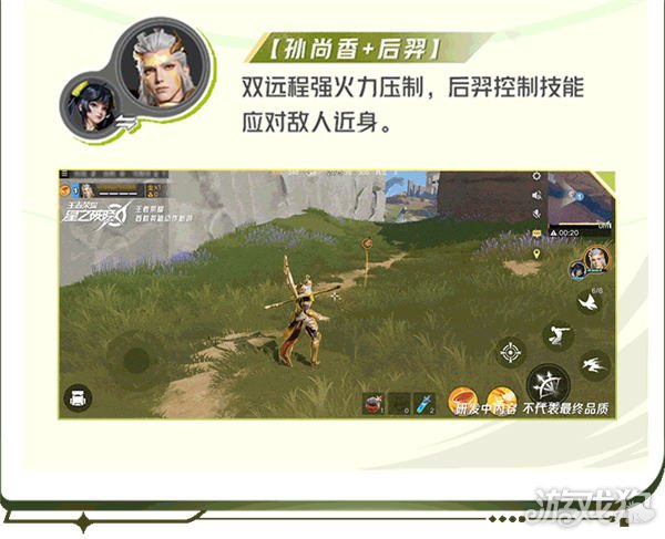 在《星星的黎明》中，孙尚香介绍了这个游戏，当这位大小姐到来时，她都让开了-第10张图片