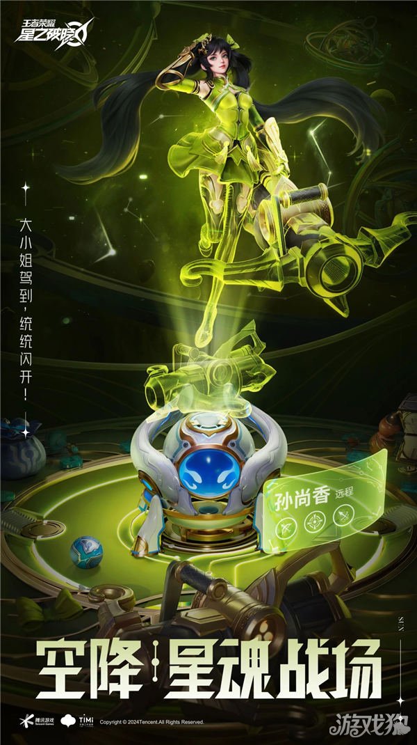 在《星星的黎明》中，孙尚香介绍了这个游戏，当这位大小姐到来时，她都让开了-第1张图片