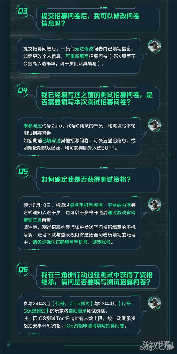 三角洲行动代号双子星双端测试招募已经开始。-第6张图片