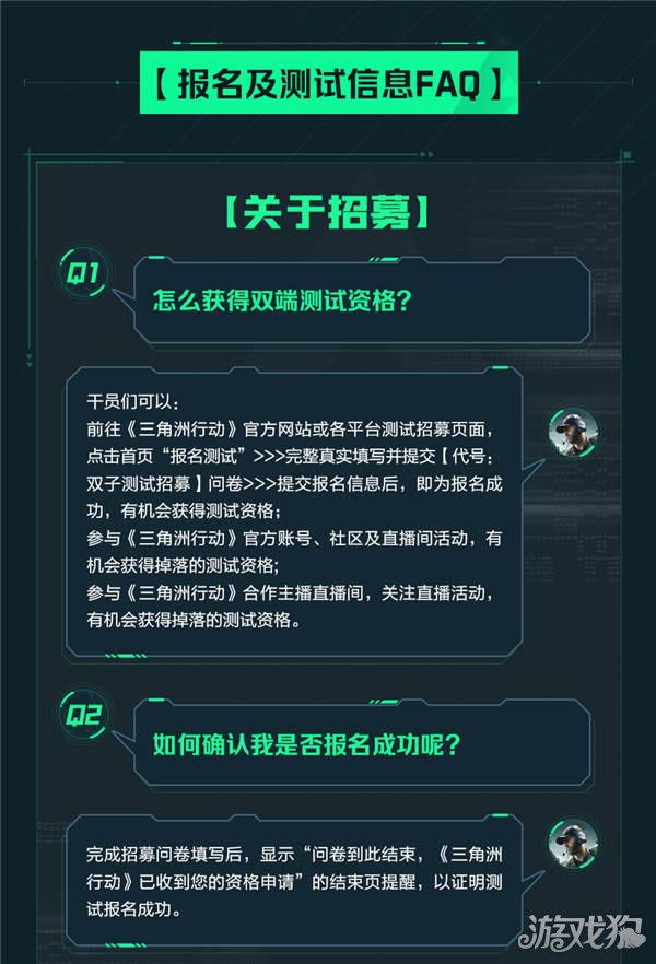 三角洲行动代号双子星双端测试招募已经开始。-第5张图片