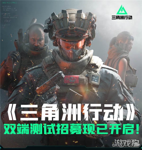 三角洲行动代号双子星双端测试招募已经开始。-第1张图片
