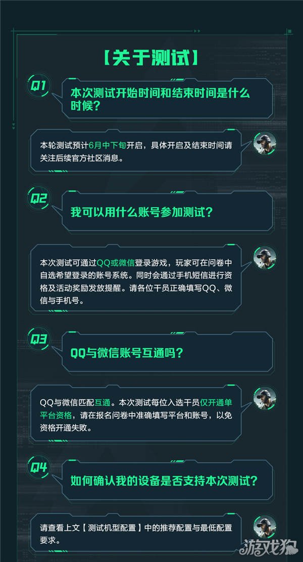 三角洲行动代号双子星双端测试招募已经开始。-第7张图片