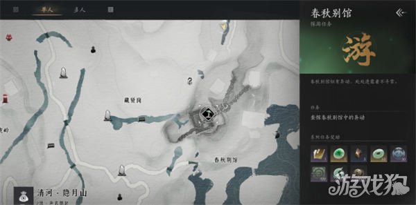 岩云十六音春秋别馆任务攻略分享-第1张图片