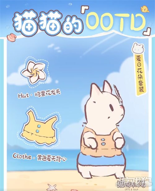 猫和汤5月28日更新，宣布满月庆典即将开启。-第4张图片