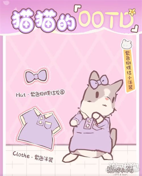 猫和汤5月28日更新，宣布满月庆典即将开启。-第1张图片