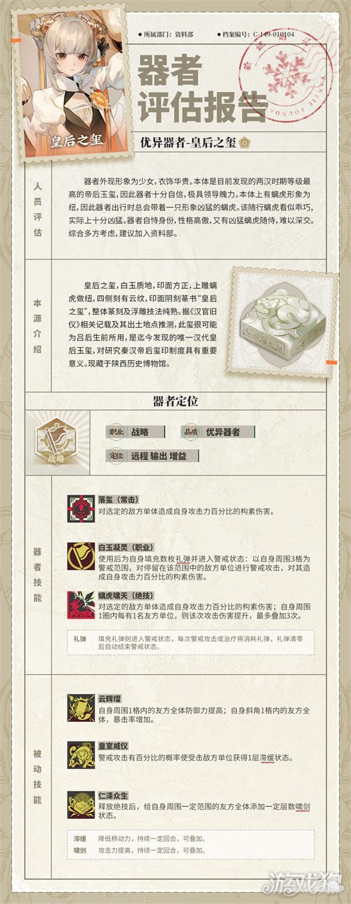 新女王的封印技能引入了新的战略装置-第3张图片