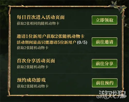 6月5日，兽主新世界公开鉴定档参与集卡赢取丰厚福利。-第2张图片