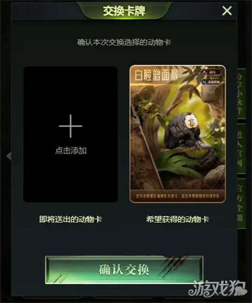 6月5日，兽主新世界公开鉴定档参与集卡赢取丰厚福利。-第4张图片