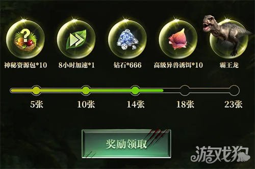 6月5日，兽主新世界公开鉴定档参与集卡赢取丰厚福利。-第5张图片