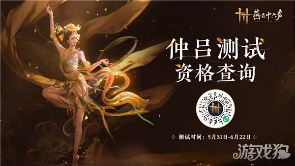 岩云十六音考级查询地址分享-第1张图片