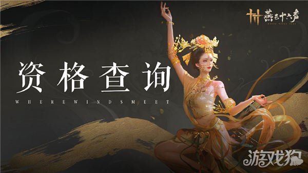 岩云十六音PC最低配置要求是什么？-第1张图片
