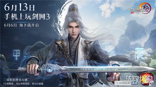 剑网3无界6月13日正式上线，重磅公测福利抢先看。-第1张图片