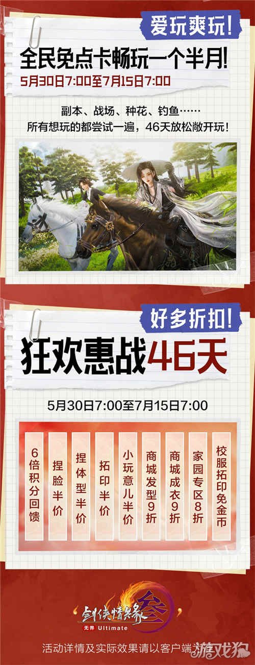 剑网3无界6月13日正式上线，重磅公测福利抢先看。-第12张图片