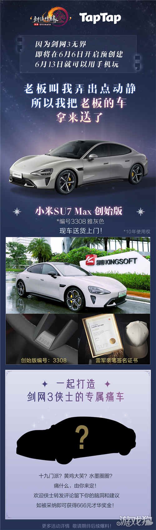 剑网3无界6月13日正式上线，重磅公测福利抢先看。-第13张图片