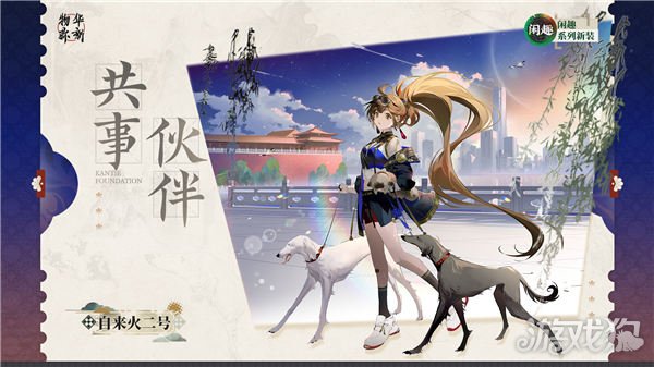 五花米馨子来货2号工作伙伴皮肤分享-第1张图片
