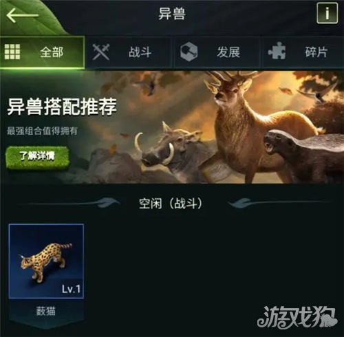 全面解读兽领主在新世界中对动物的培养，简单易懂。-第1张图片