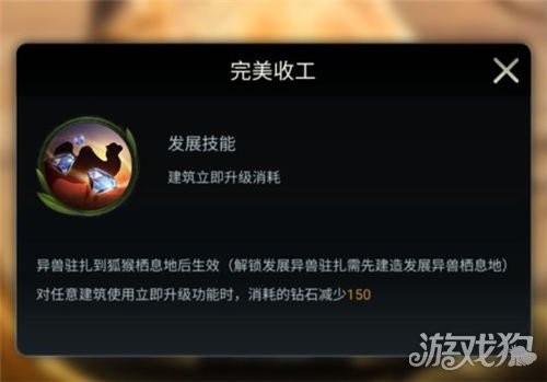 全面解读兽领主在新世界中对动物的培养，简单易懂。-第4张图片