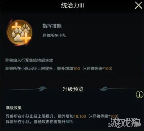 全面解读兽领主在新世界中对动物的培养，简单易懂。-第3张图片