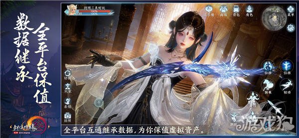 剑网3无界6月6日预下载并开放公测文件6月13日-第2张图片