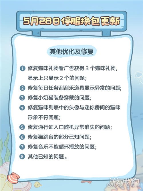 猫和汤于5月28日停止服务，维护更新公告。-第4张图片